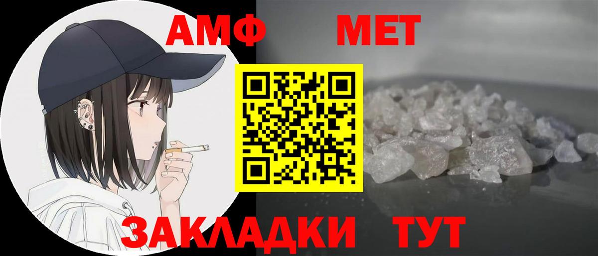 Amphetamine Розовый Черняховск