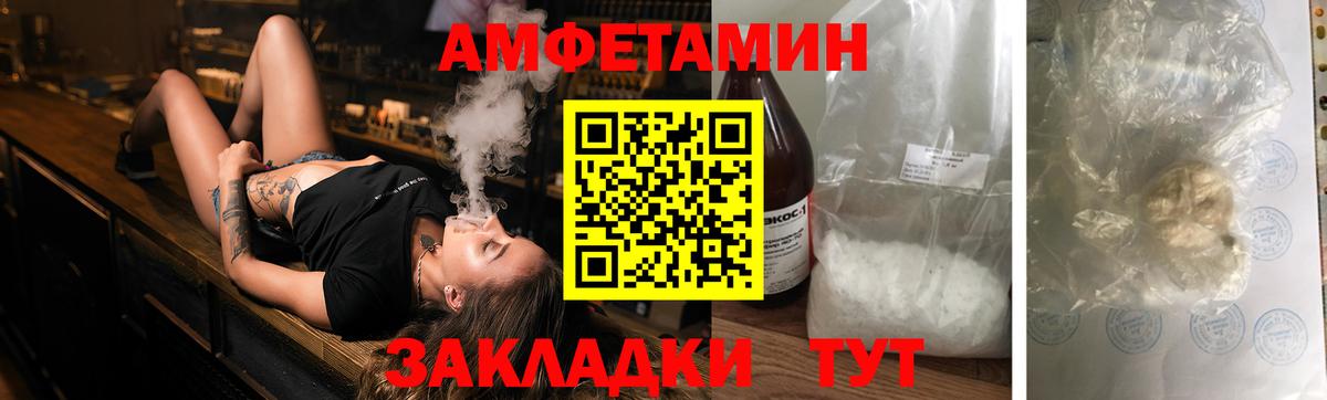 Амфетамин Premium  Вход с VPN  Амфетамин  Черняховск 