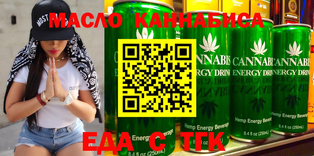 Черняховск  Печенье с ТГК марихуана  Вход с VPN 