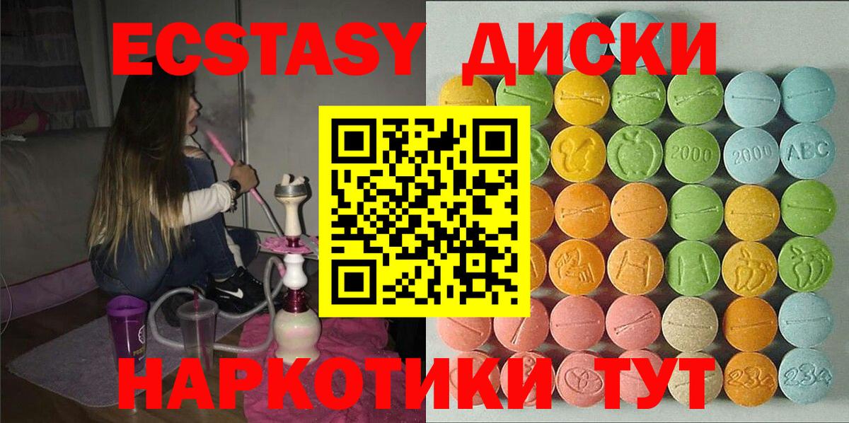 Ecstasy Cube  Вход с VPN  Экстази  Экстази MDMA  Черняховск 