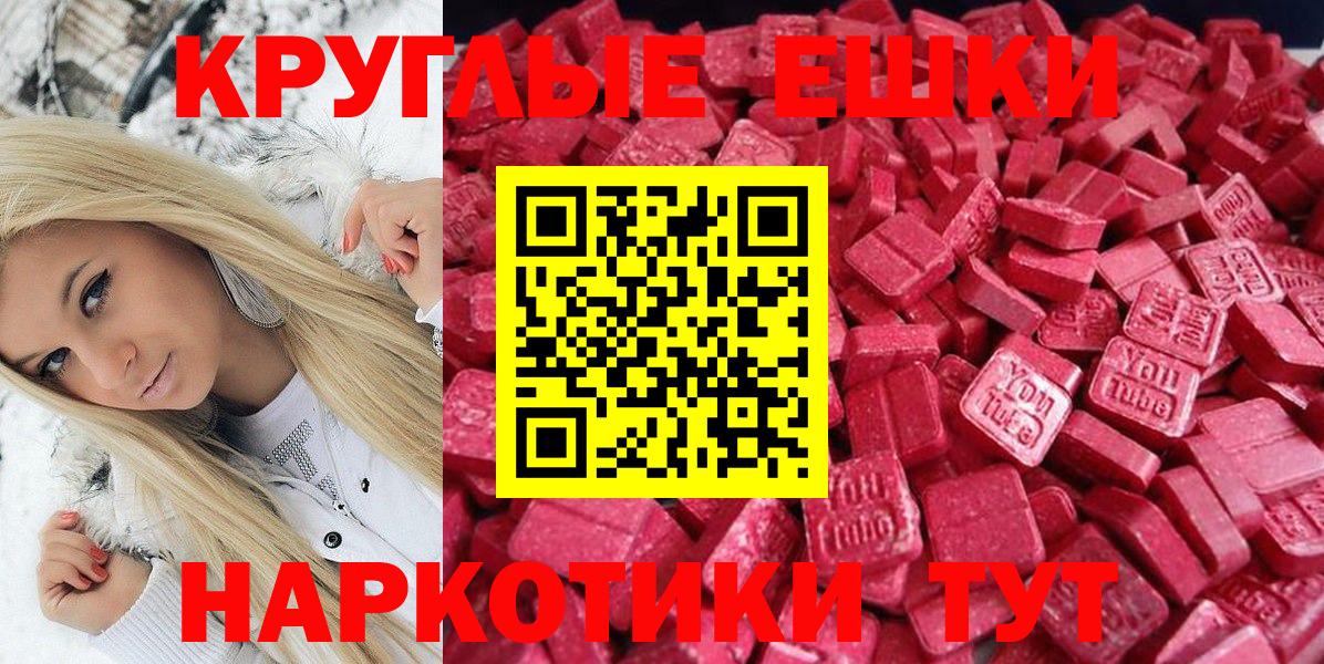 ЭКСТАЗИ XTC Черняховск