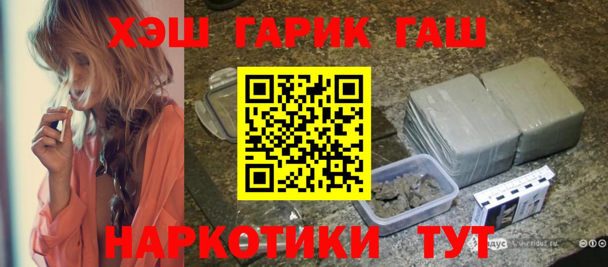Гашиш Изолятор  Вход с VPN  ГАШИШ hashish  Гашиш  Черняховск 