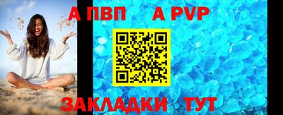 а пвп мука Первоуральск