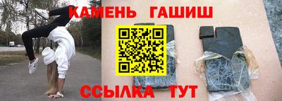 гашиш Партизанск
