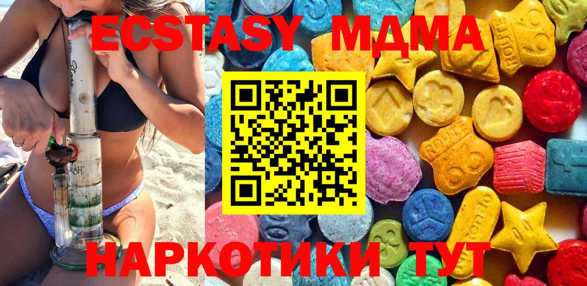 MDMA crystal  MDMA кристаллы  MDMA  Вход с VPN  Черняховск 