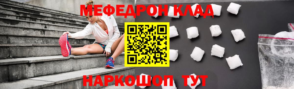 МЕФ 4 MMC  mega ТОР  МЯУ-МЯУ  Черняховск  МЕФ mephedrone  Вход с VPN 