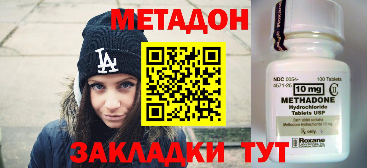 Черняховск  Метадон кристалл  Вход с VPN 
