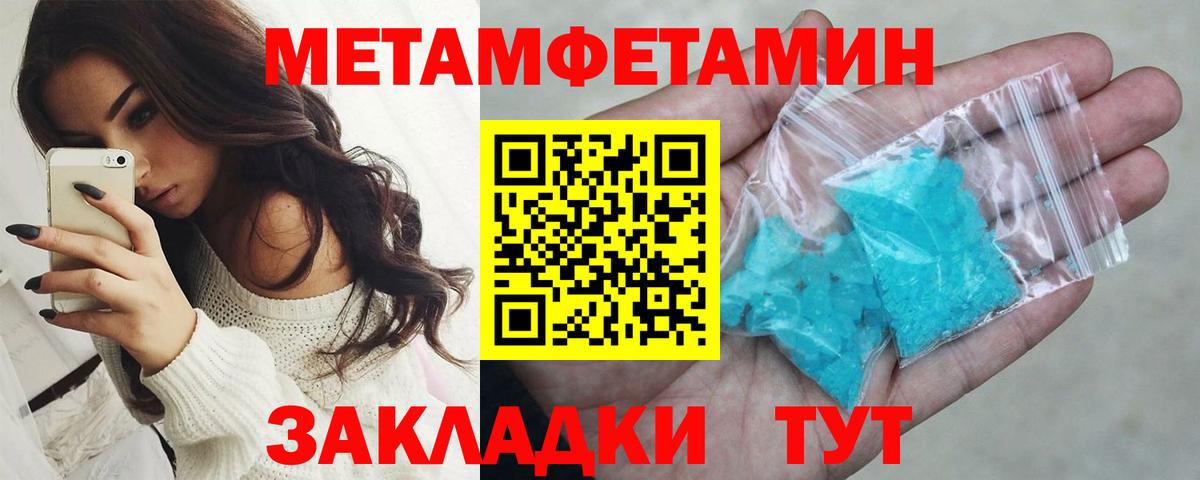 МЕТАМФЕТАМИН винт Черняховск