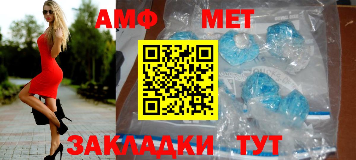 Черняховск  МЕТАМФЕТАМИН винт  Вход с VPN 